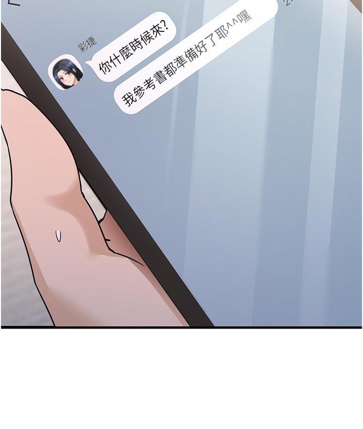 尻试之神学习法 第3話-看著巨乳朋友尻槍 韩漫图片100