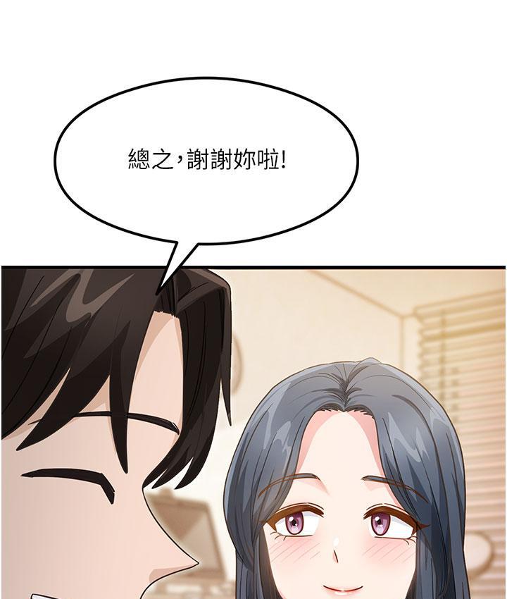 尻试之神学习法 第3話-看著巨乳朋友尻槍 韩漫图片119