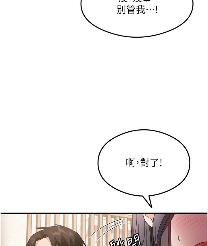 尻试之神学习法 第3話-看著巨乳朋友尻槍 韩漫图片144