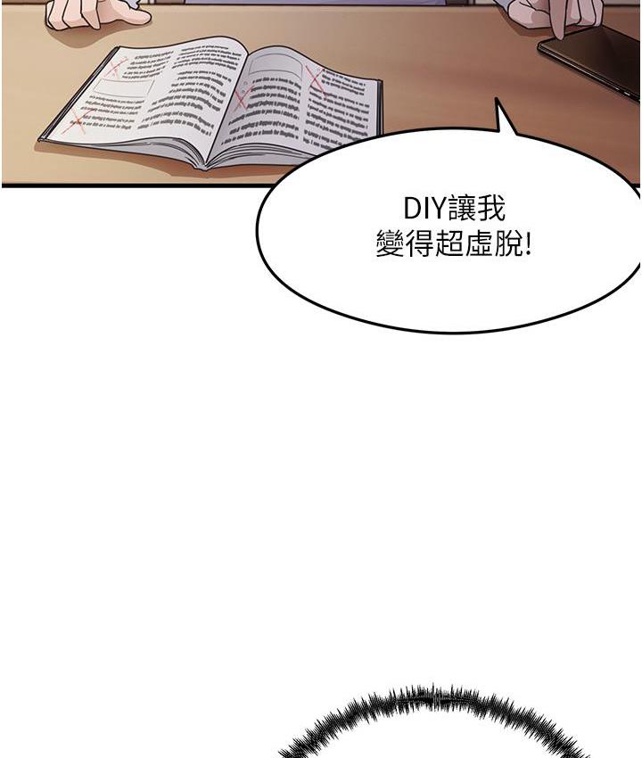 尻试之神学习法 第3話-看著巨乳朋友尻槍 韩漫图片92