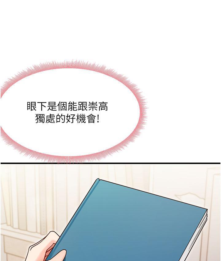 尻试之神学习法 第3話-看著巨乳朋友尻槍 韩漫图片173