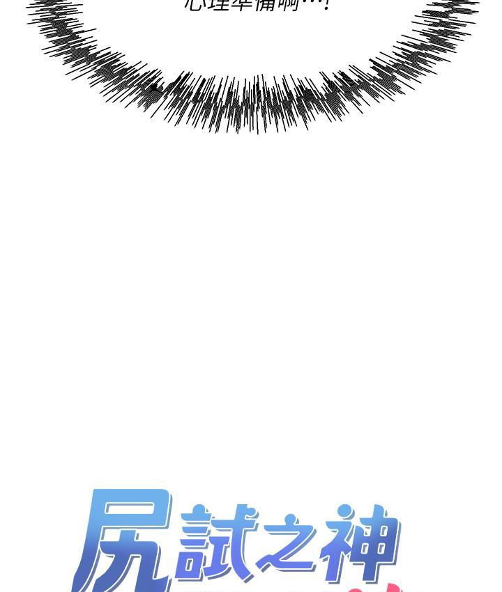 尻试之神学习法 第3話-看著巨乳朋友尻槍 韩漫图片13