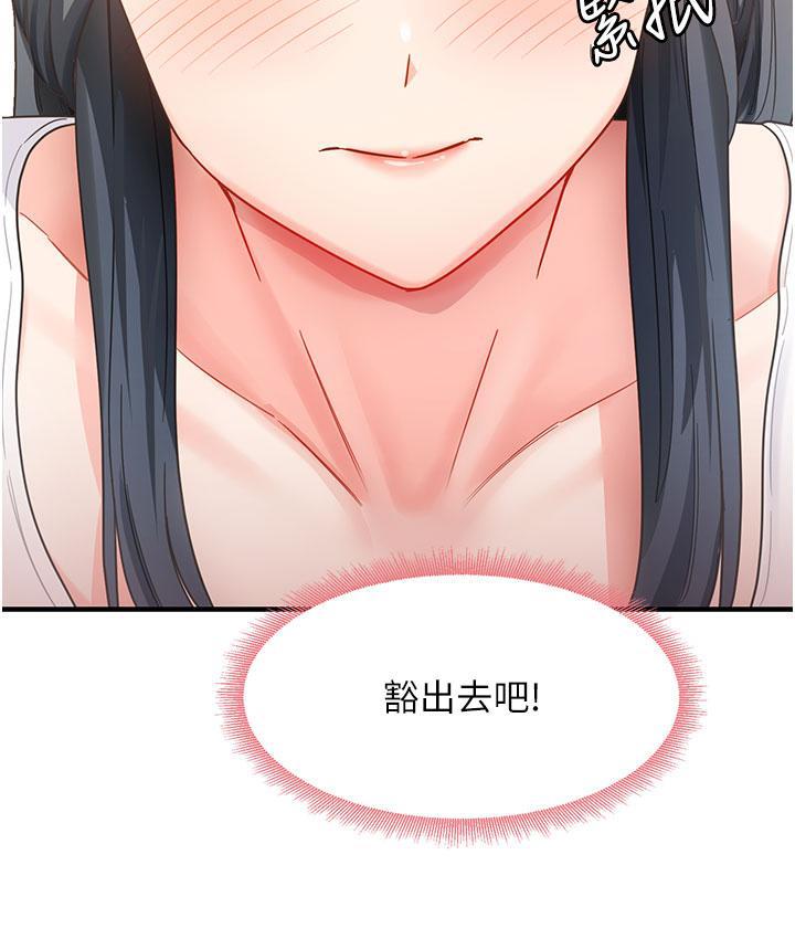 尻试之神学习法 第3話-看著巨乳朋友尻槍 韩漫图片177