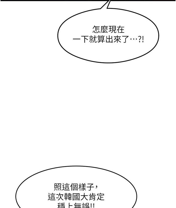 尻试之神学习法 第3話-看著巨乳朋友尻槍 韩漫图片70
