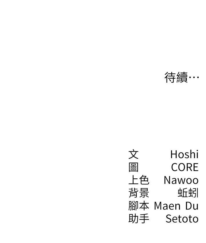 尻试之神学习法 第3話-看著巨乳朋友尻槍 韩漫图片192