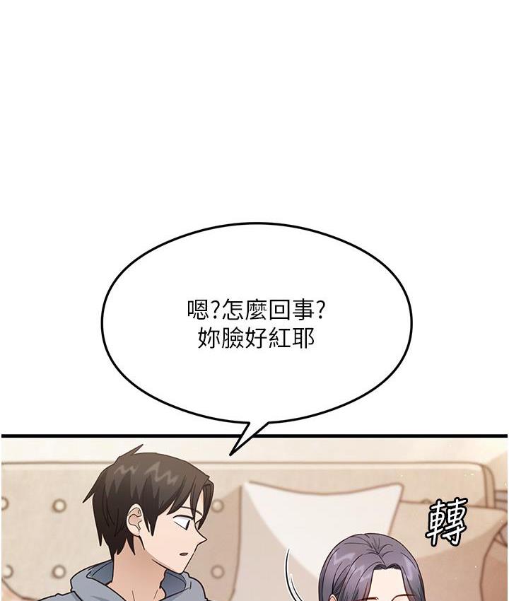 尻试之神学习法 第3話-看著巨乳朋友尻槍 韩漫图片142