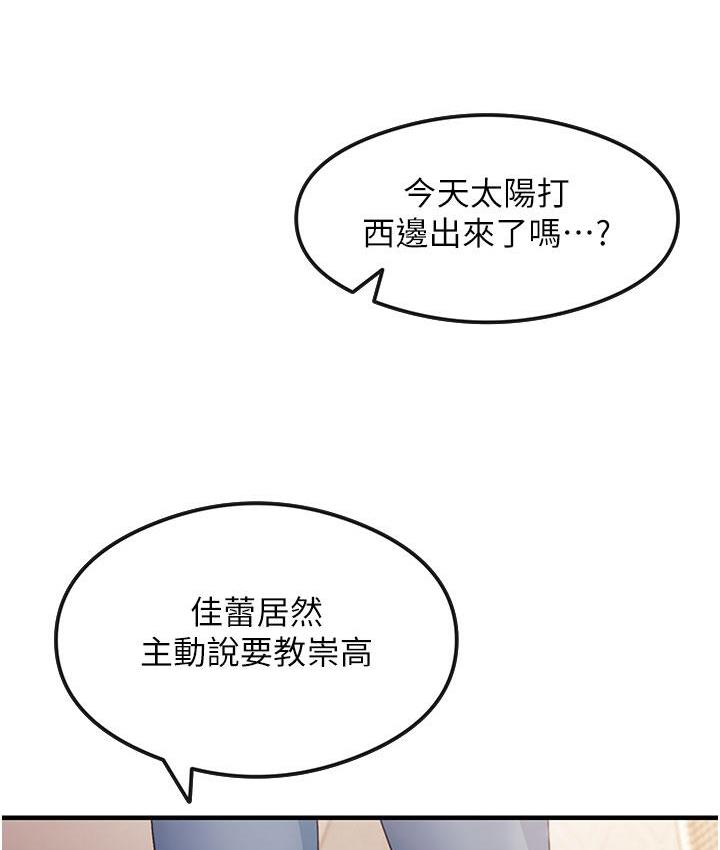 尻试之神学习法 第3話-看著巨乳朋友尻槍 韩漫图片17