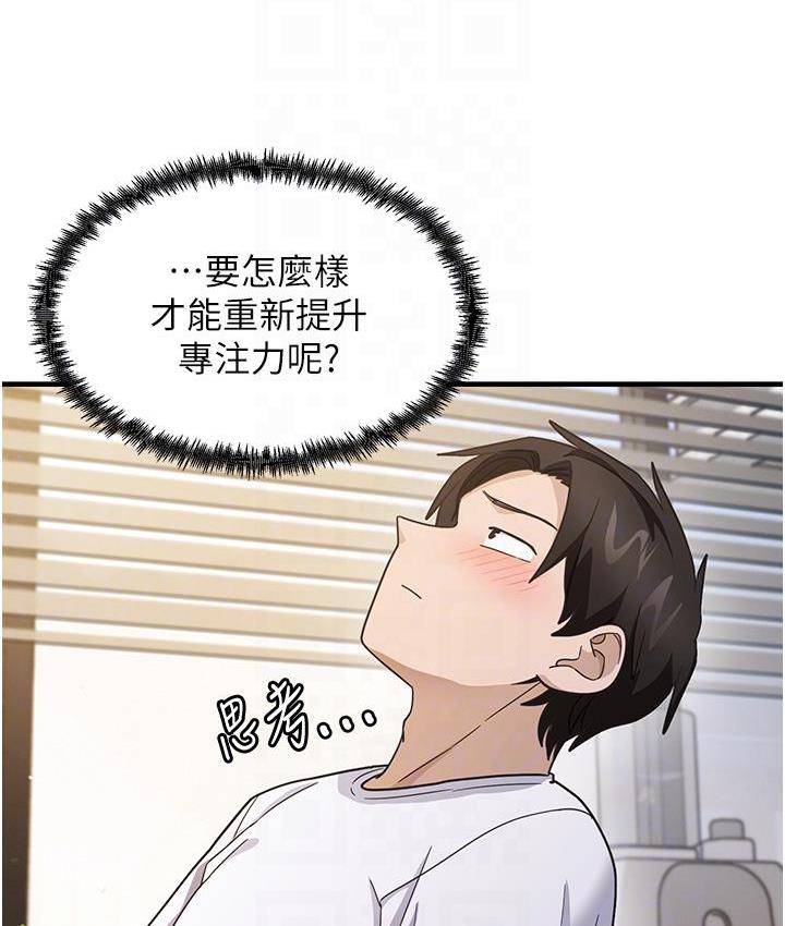 尻试之神学习法 第3話-看著巨乳朋友尻槍 韩漫图片96