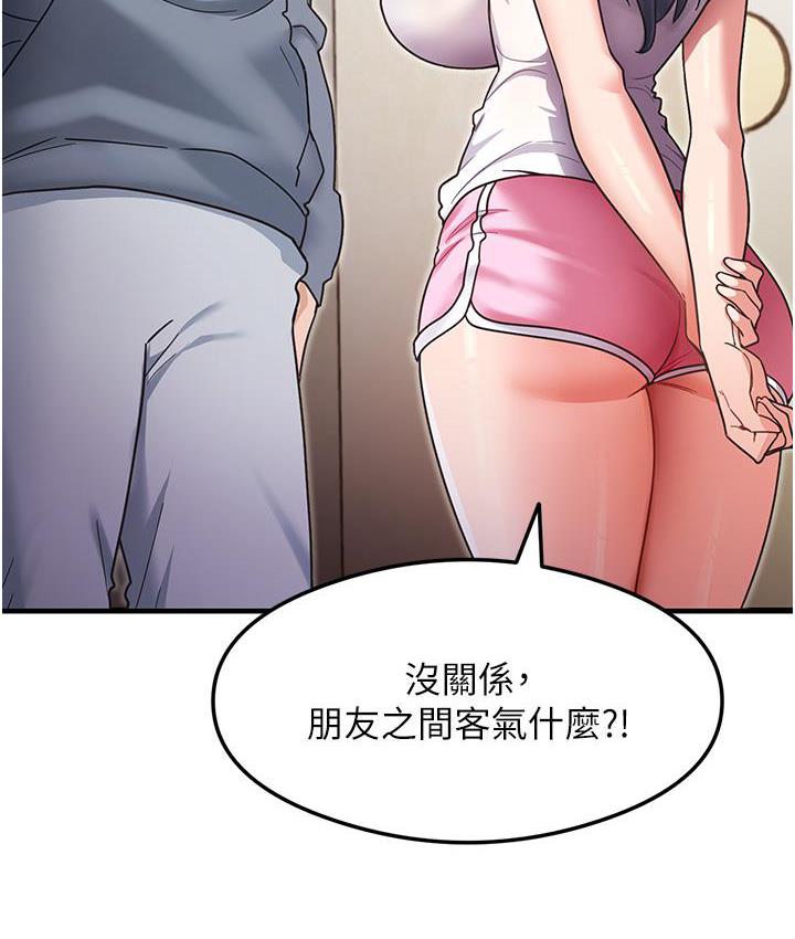 尻试之神学习法 第3話-看著巨乳朋友尻槍 韩漫图片108