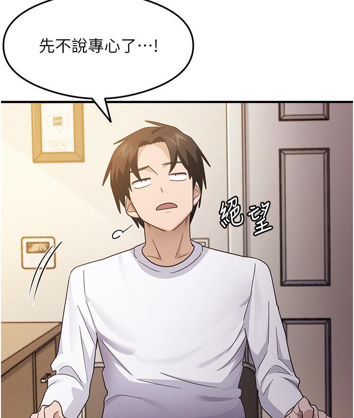 尻试之神学习法 第3話-看著巨乳朋友尻槍 韩漫图片91