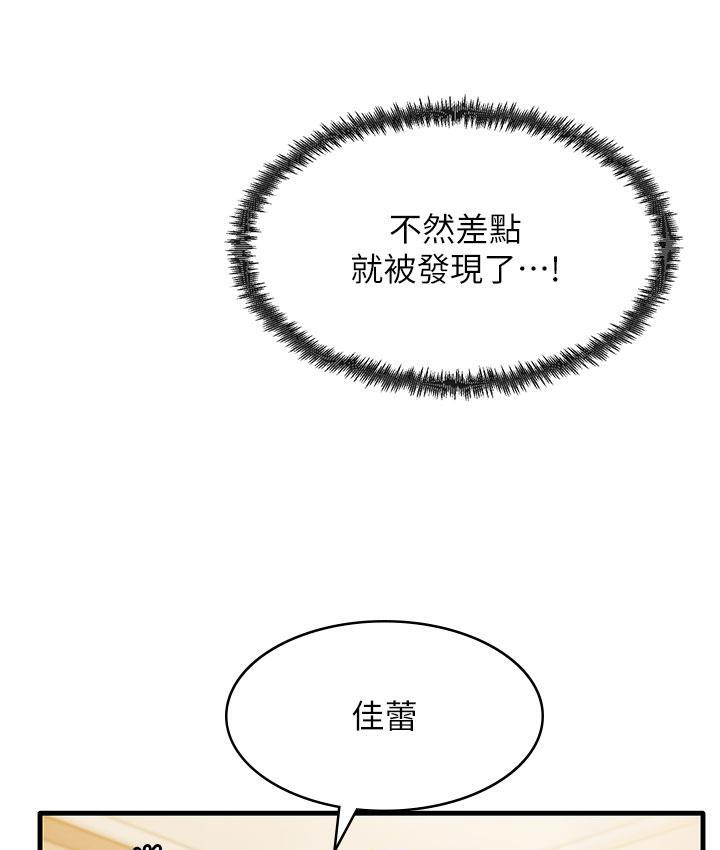 尻试之神学习法 第3話-看著巨乳朋友尻槍 韩漫图片29