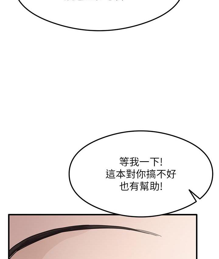 尻试之神学习法 第3話-看著巨乳朋友尻槍 韩漫图片146