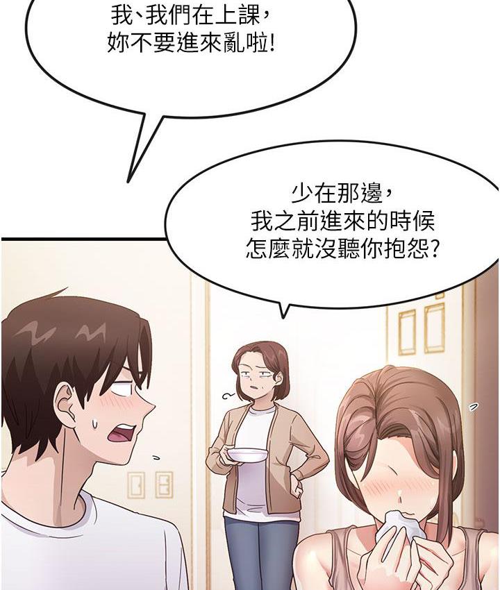 尻试之神学习法 第3話-看著巨乳朋友尻槍 韩漫图片27