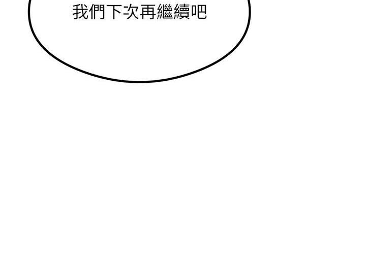 尻试之神学习法 第3話-看著巨乳朋友尻槍 韩漫图片47