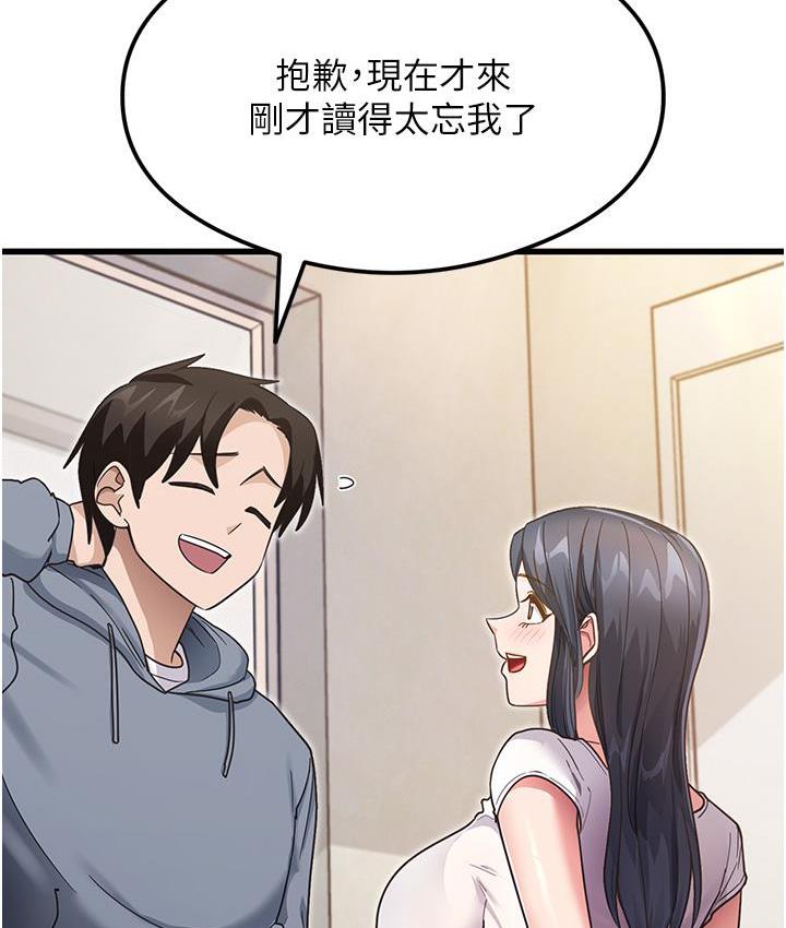 尻试之神学习法 第3話-看著巨乳朋友尻槍 韩漫图片107