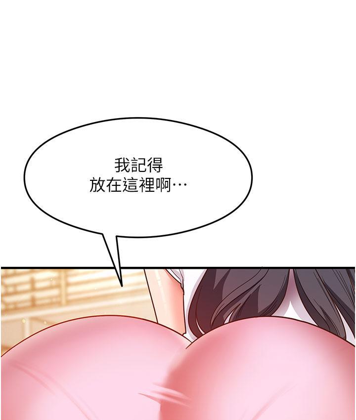 尻试之神学习法 第3話-看著巨乳朋友尻槍 韩漫图片151