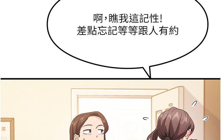 尻试之神学习法 第3話-看著巨乳朋友尻槍 韩漫图片39