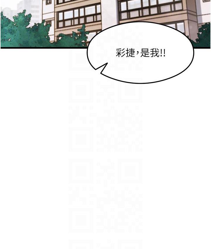 尻试之神学习法 第3話-看著巨乳朋友尻槍 韩漫图片103