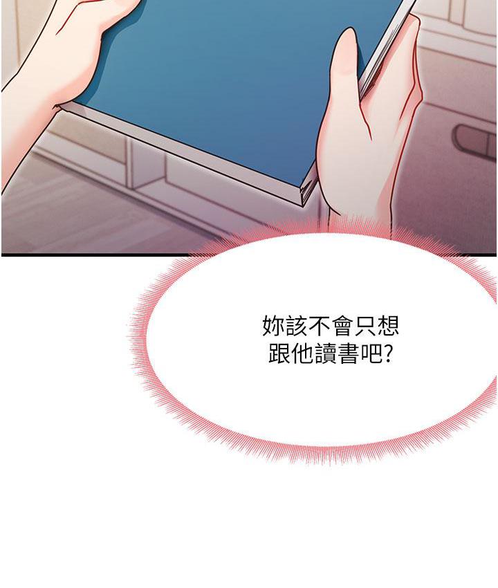 尻试之神学习法 第3話-看著巨乳朋友尻槍 韩漫图片174