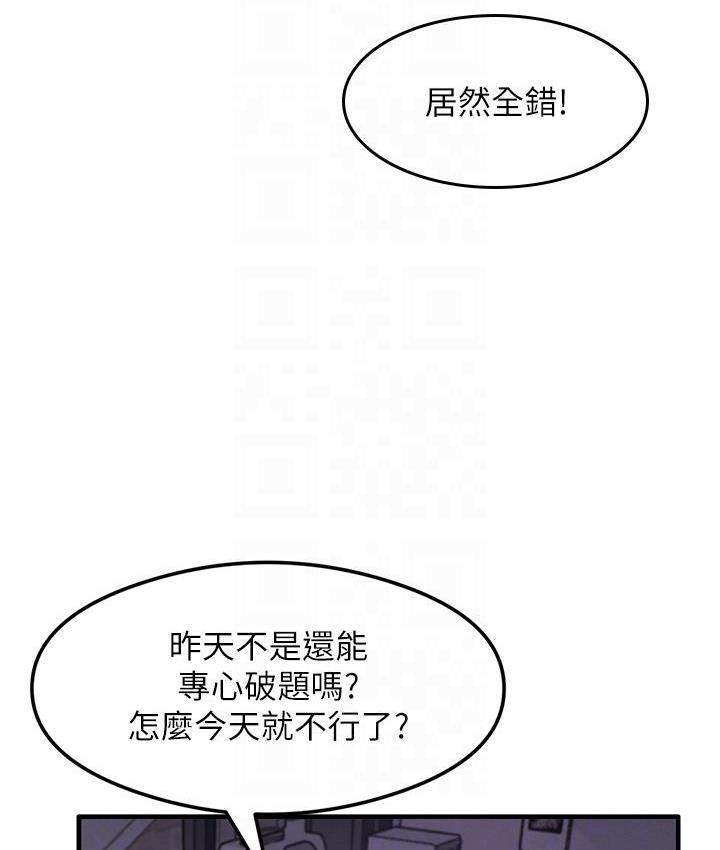 尻试之神学习法 第3話-看著巨乳朋友尻槍 韩漫图片74