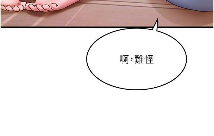 尻试之神学习法 第3話-看著巨乳朋友尻槍 韩漫图片118