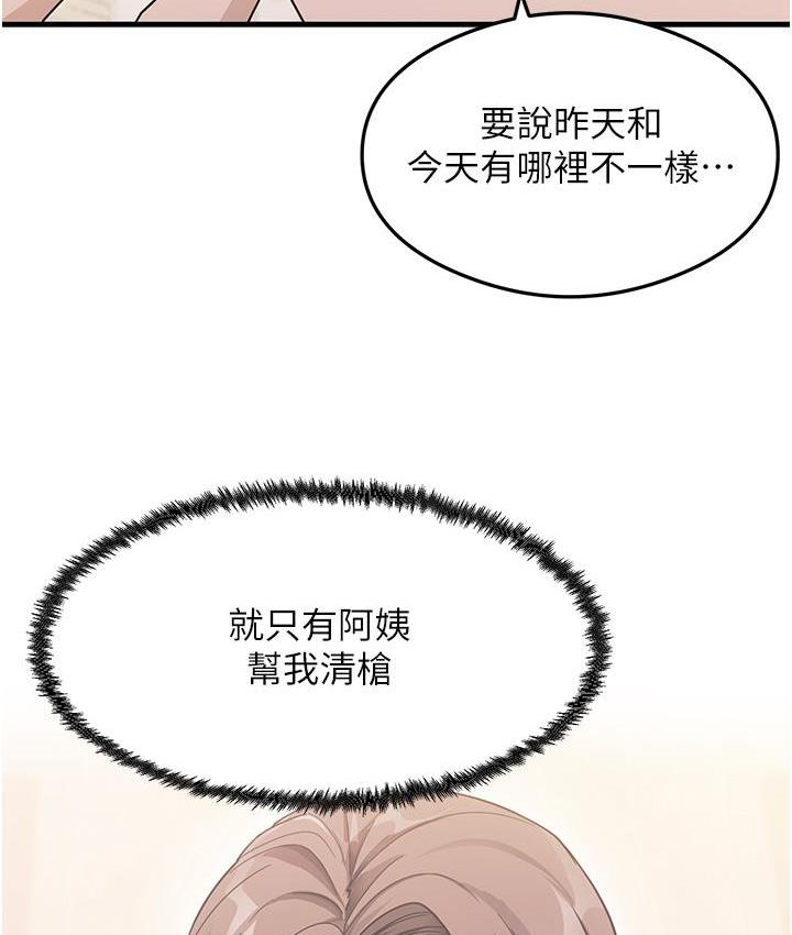 尻试之神学习法 第3話-看著巨乳朋友尻槍 韩漫图片78