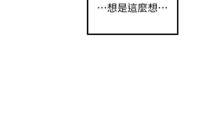 尻试之神学习法 第3話-看著巨乳朋友尻槍 韩漫图片72