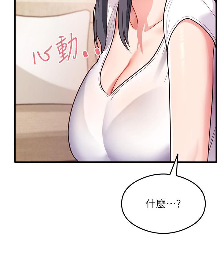 尻试之神学习法 第3話-看著巨乳朋友尻槍 韩漫图片141
