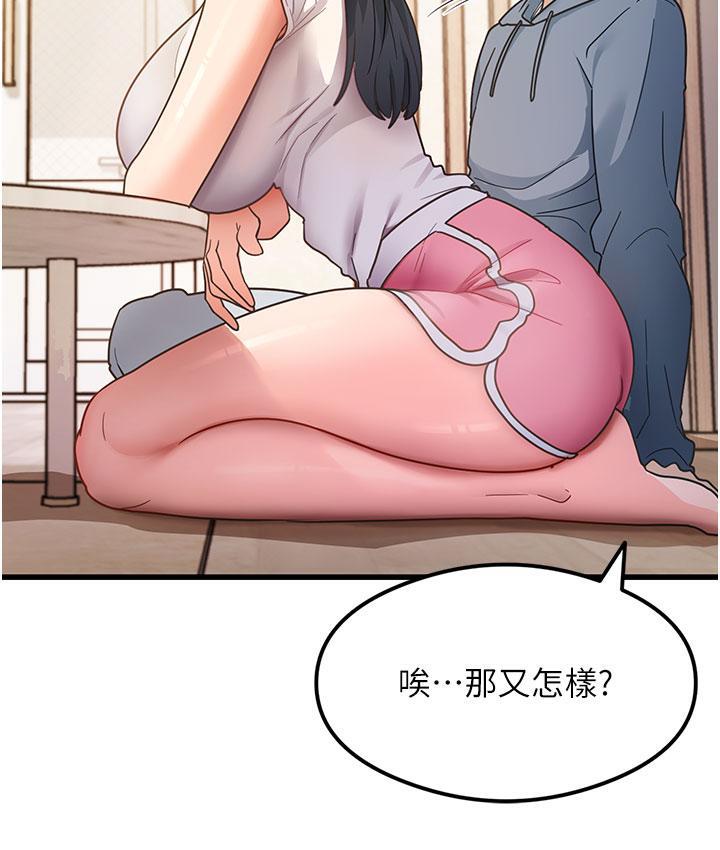 尻试之神学习法 第3話-看著巨乳朋友尻槍 韩漫图片127