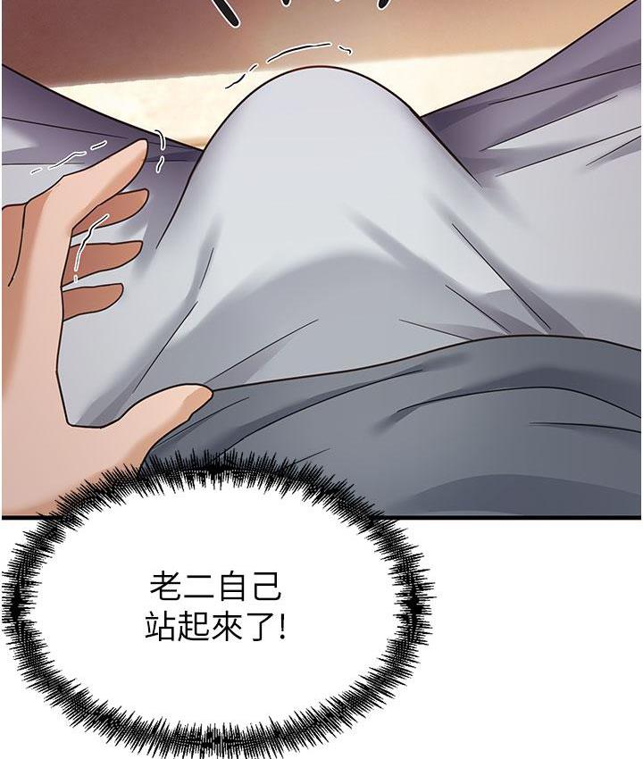 尻试之神学习法 第3話-看著巨乳朋友尻槍 韩漫图片156