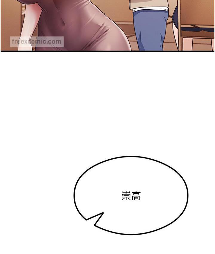 尻试之神学习法 第3話-看著巨乳朋友尻槍 韩漫图片42