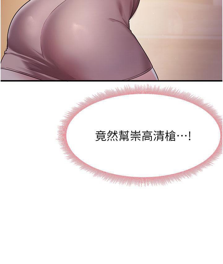 尻试之神学习法 第3話-看著巨乳朋友尻槍 韩漫图片53