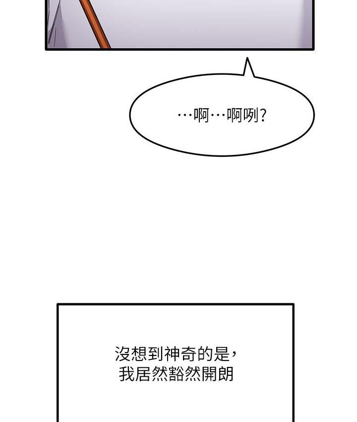 尻试之神学习法 第3話-看著巨乳朋友尻槍 韩漫图片65