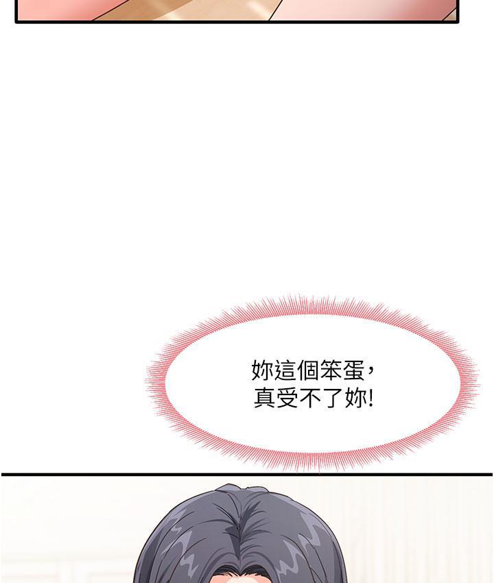 尻试之神学习法 第3話-看著巨乳朋友尻槍 韩漫图片170