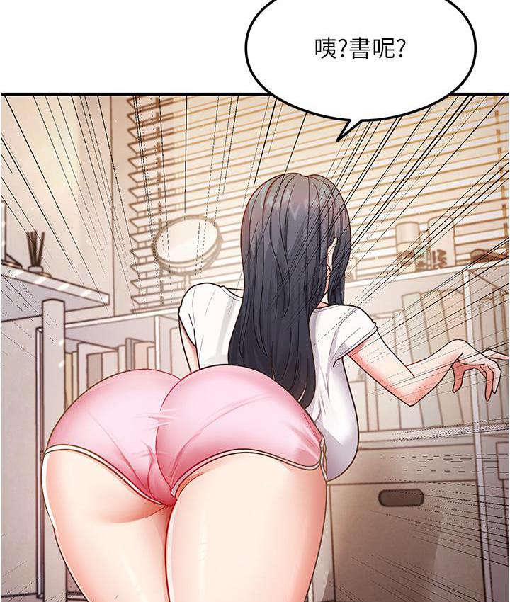尻试之神学习法 第3話-看著巨乳朋友尻槍 韩漫图片149