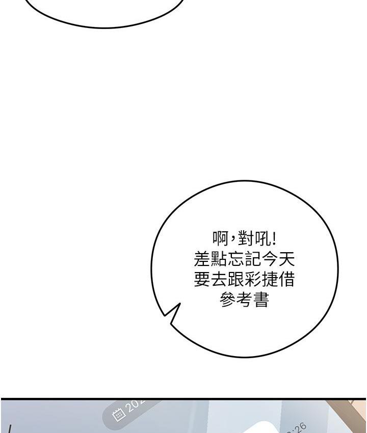 尻试之神学习法 第3話-看著巨乳朋友尻槍 韩漫图片99