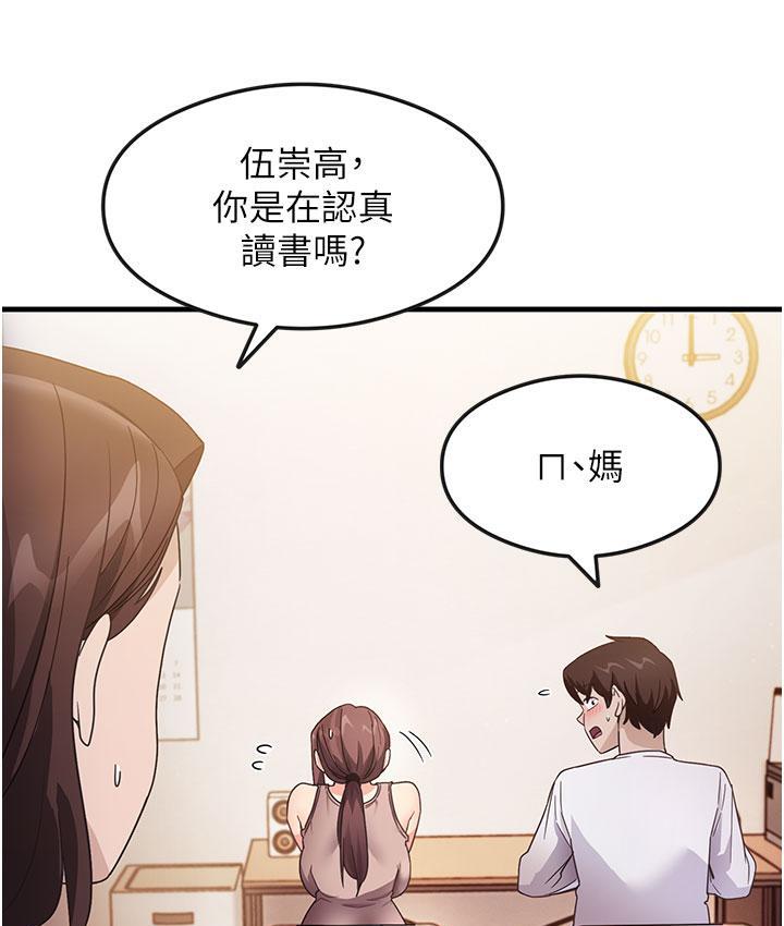 尻试之神学习法 第3話-看著巨乳朋友尻槍 韩漫图片25