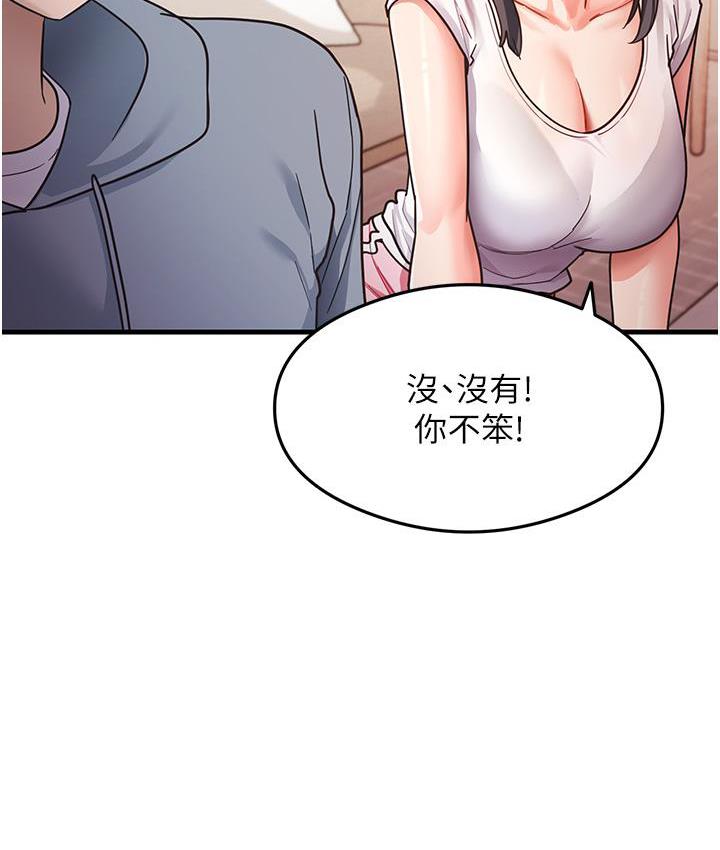 尻试之神学习法 第3話-看著巨乳朋友尻槍 韩漫图片130