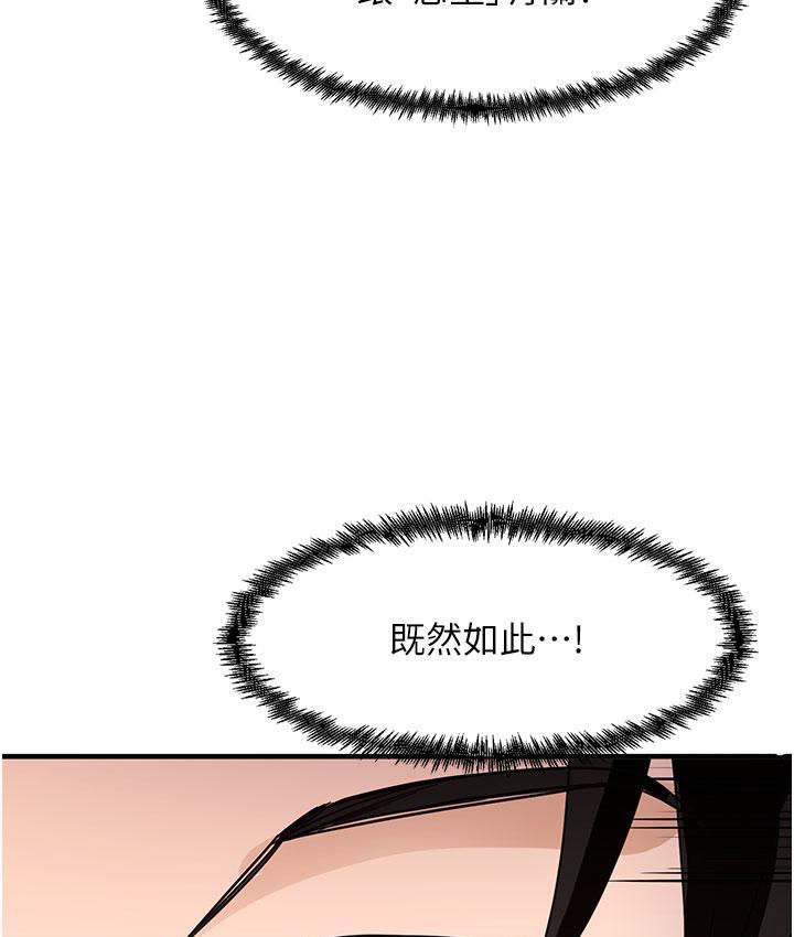 尻试之神学习法 第3話-看著巨乳朋友尻槍 韩漫图片166