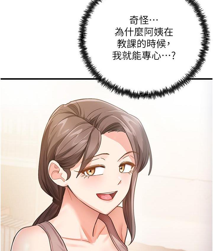 尻试之神学习法 第3話-看著巨乳朋友尻槍 韩漫图片93