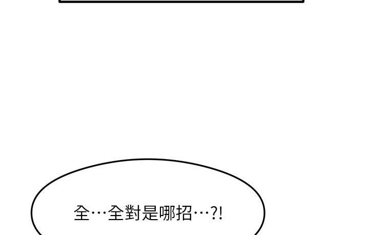尻试之神学习法 第3話-看著巨乳朋友尻槍 韩漫图片66