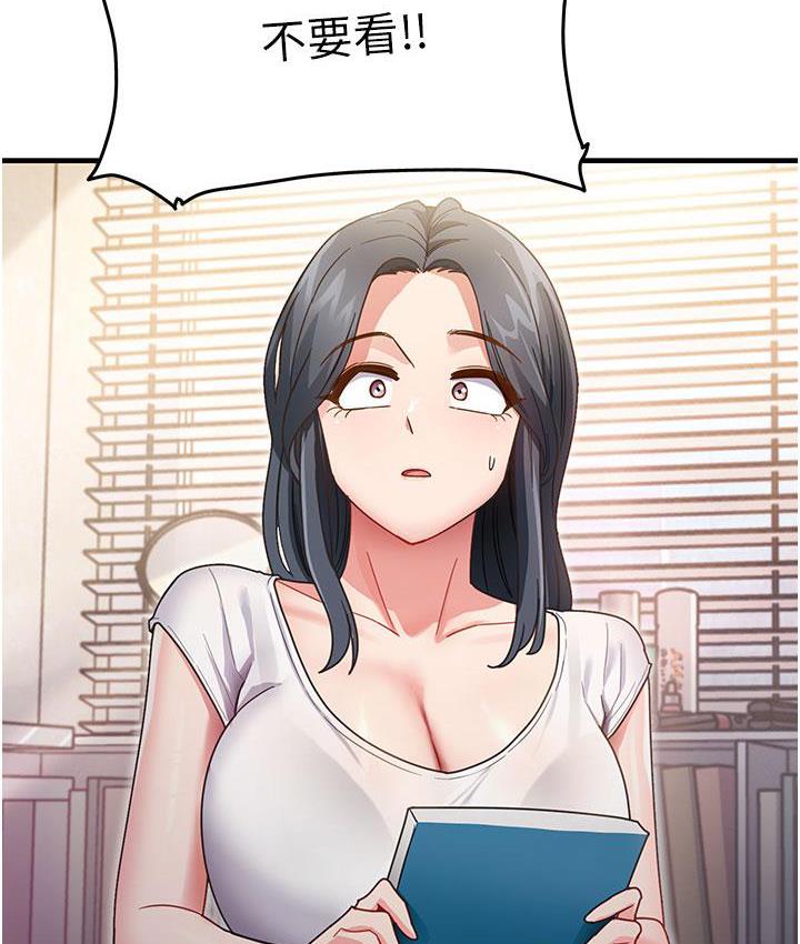 尻试之神学习法 第3話-看著巨乳朋友尻槍 韩漫图片187