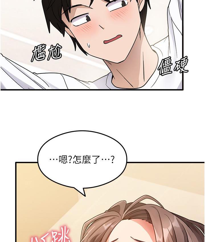 尻试之神学习法 第3話-看著巨乳朋友尻槍 韩漫图片2