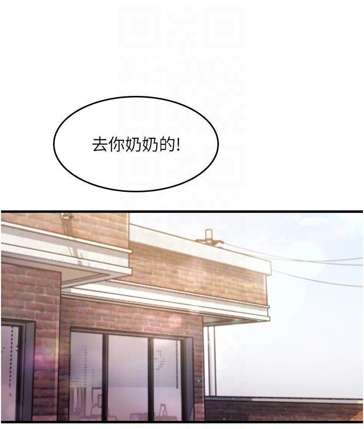 尻试之神学习法 第3話-看著巨乳朋友尻槍 韩漫图片73