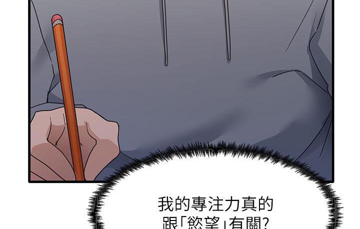 尻试之神学习法 第3話-看著巨乳朋友尻槍 韩漫图片165
