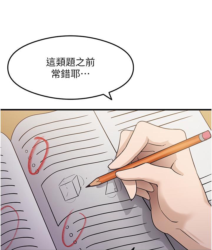 尻试之神学习法 第3話-看著巨乳朋友尻槍 韩漫图片69