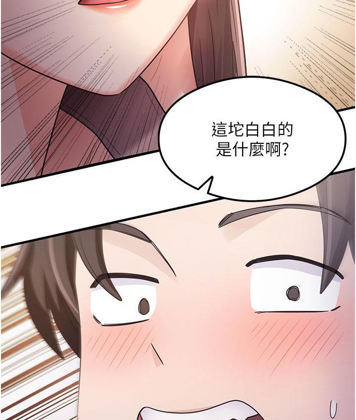 尻试之神学习法 第3話-看著巨乳朋友尻槍 韩漫图片37