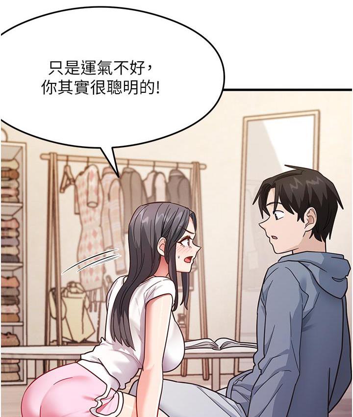 尻试之神学习法 第3話-看著巨乳朋友尻槍 韩漫图片131