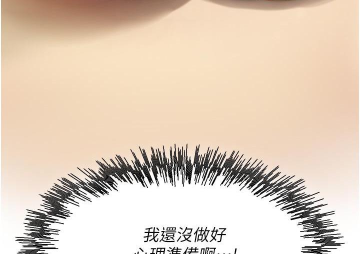 尻试之神学习法 第3話-看著巨乳朋友尻槍 韩漫图片12