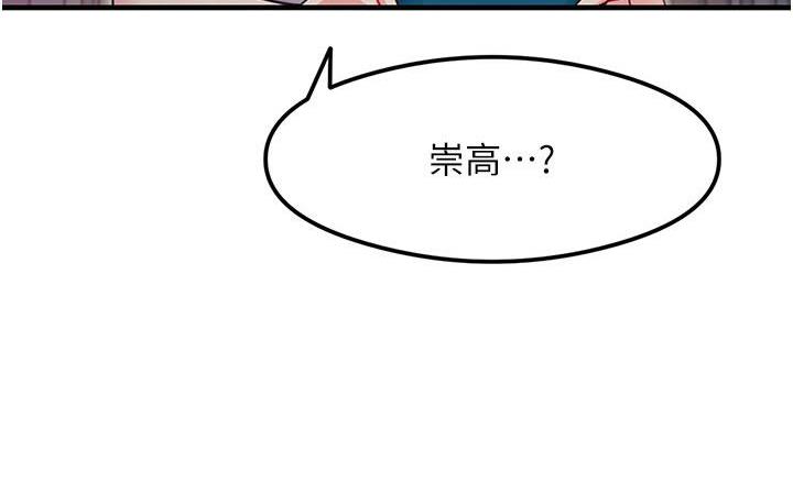 尻试之神学习法 第3話-看著巨乳朋友尻槍 韩漫图片188
